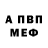 Кодеин напиток Lean (лин) Aboba Abobovic