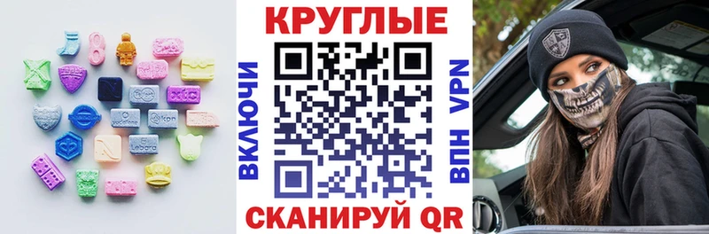 Экстази 250 мг Гремячинск