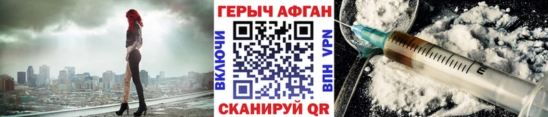 ГЕРОИН белый  купить наркоту  Гремячинск 
