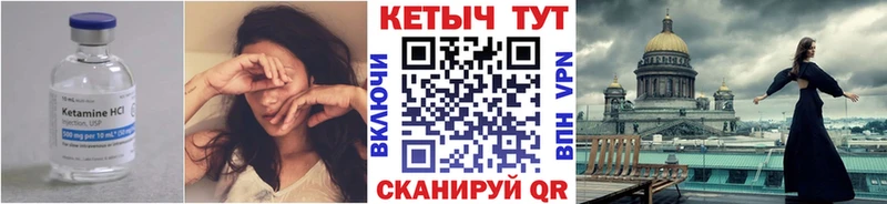 Кетамин ketamine Гремячинск