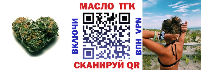 Дистиллят ТГК жижа Гремячинск